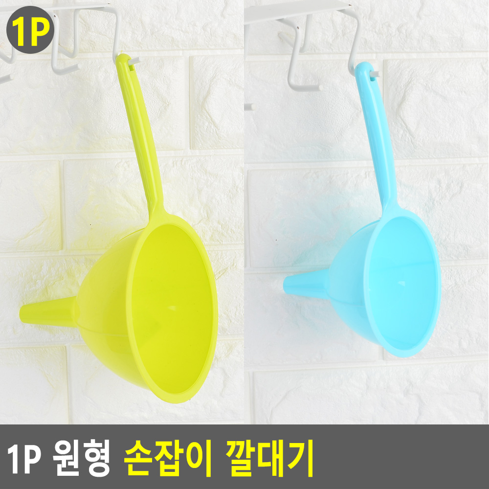 손잡이깔때기 페트병깔대기 미니 플라스틱 깔대기 - 상세 이미지 3