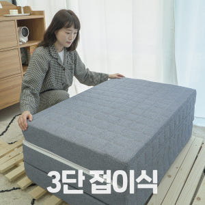 국산 카멜형 원룸 자취방 3단 접이식 매트리스 토퍼 바닥 침대 수면매트 ... 솔직 후기 | 실제 배치 사진 포함 - 상품 이미지 4