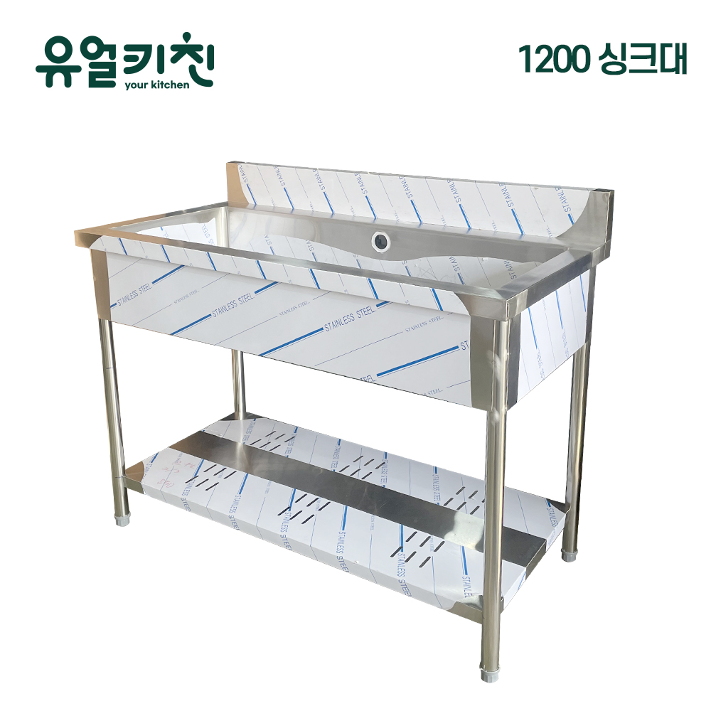 유얼키친 업소용 씽크대 제작 스텐 싱크대 600 1조 높이850 - 상세 이미지 4