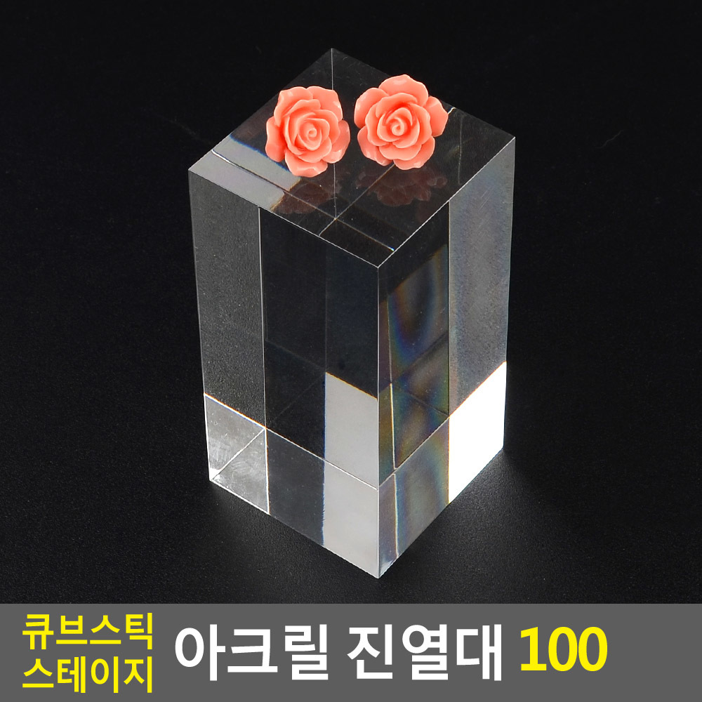 악세사리매대 아크릴큐브 전시대 받침대 팔찌진열대 - 상세 이미지 3