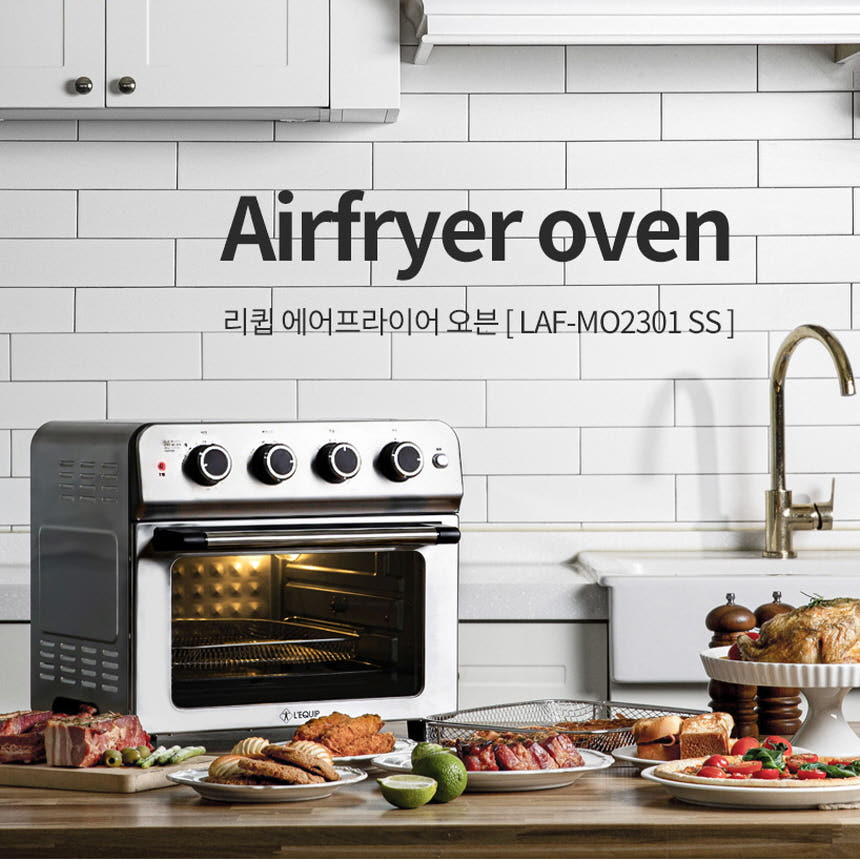 리큅 에어프라이어 상세 컷