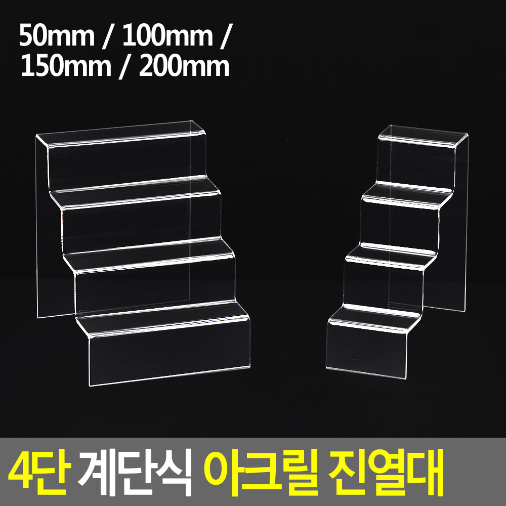 계단식진열대 아크릴받침대 전시대 거치대 악세사리 - 상세 이미지 4