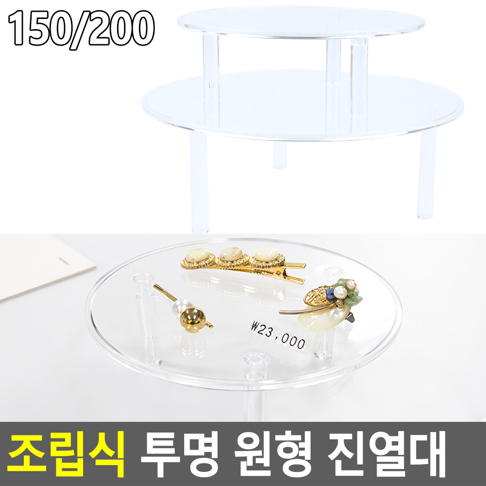 악세사리매대 아크릴받침대 전시대 진열대 거치대 - 상세 이미지 3