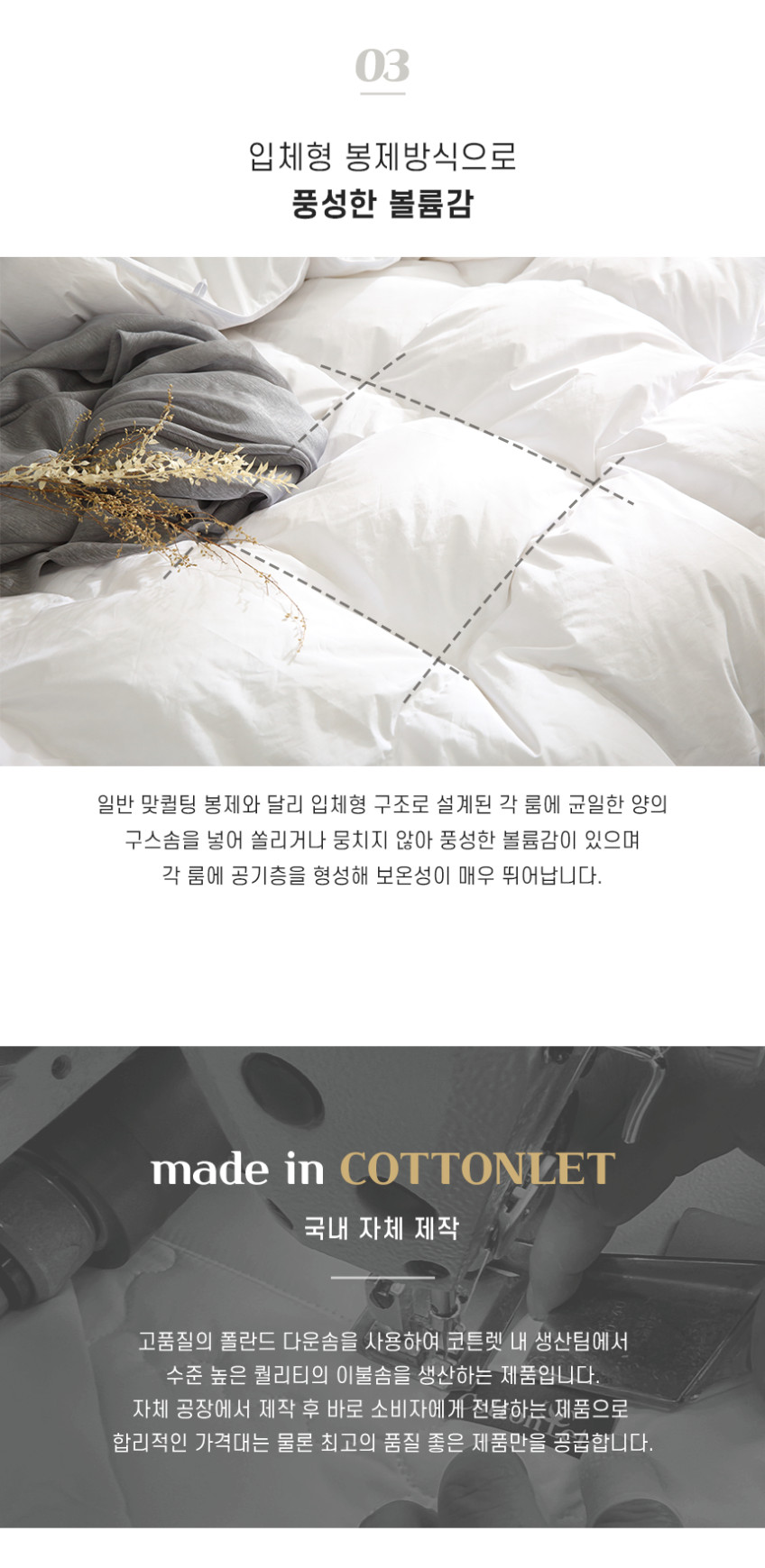 코튼렛 먼지없는 폴란드 구스이불 솜 호텔이불 사계절용 겨울용 구스이불 Q 판매처 상세 정보 이미지 4