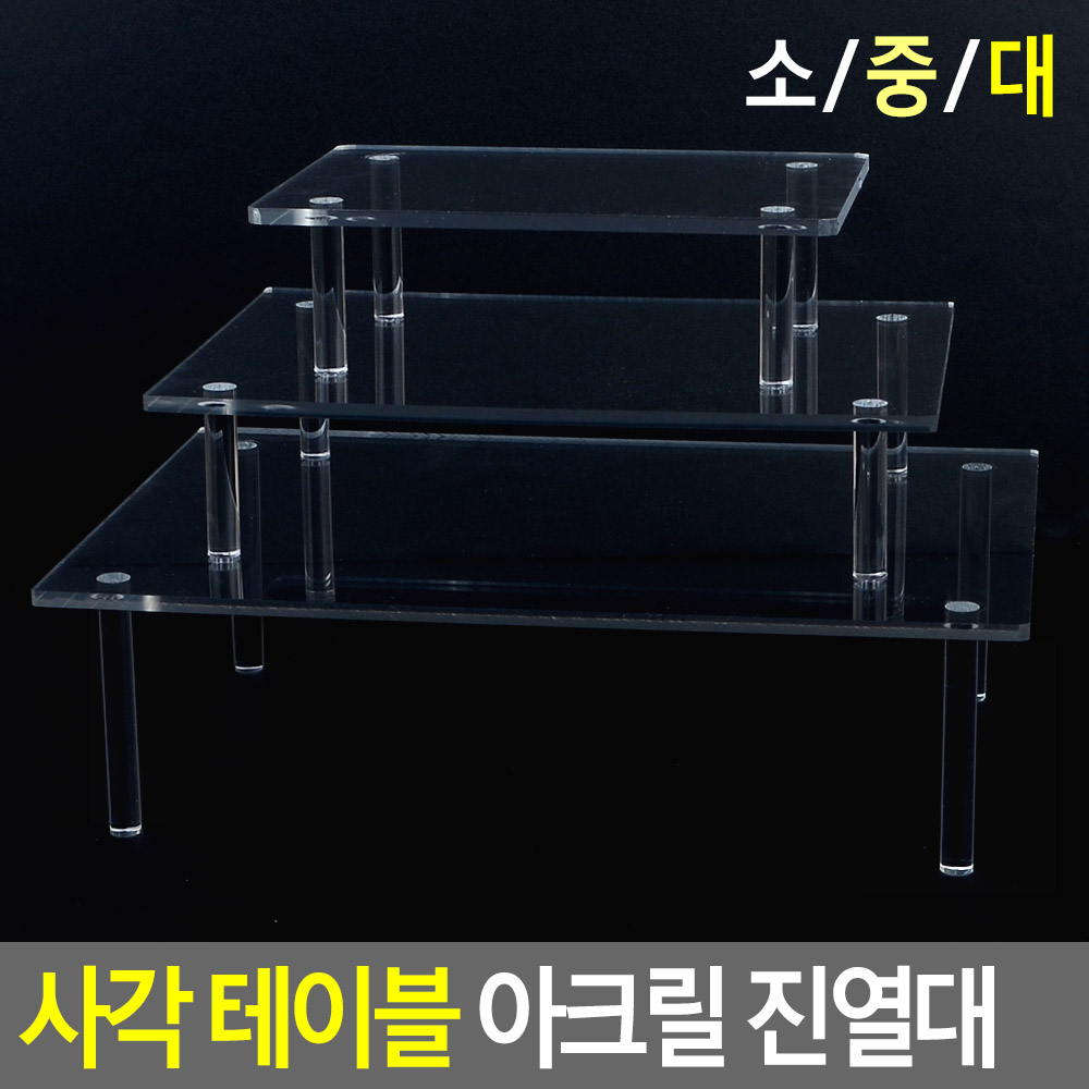 악세사리매대 아크릴전시대 받침대 거치대 진열대 - 상세 이미지 4