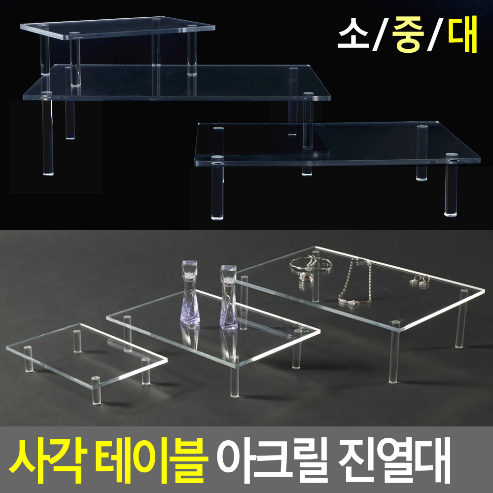 악세사리매대 아크릴전시대 받침대 거치대 진열대 - 상세 이미지 3
