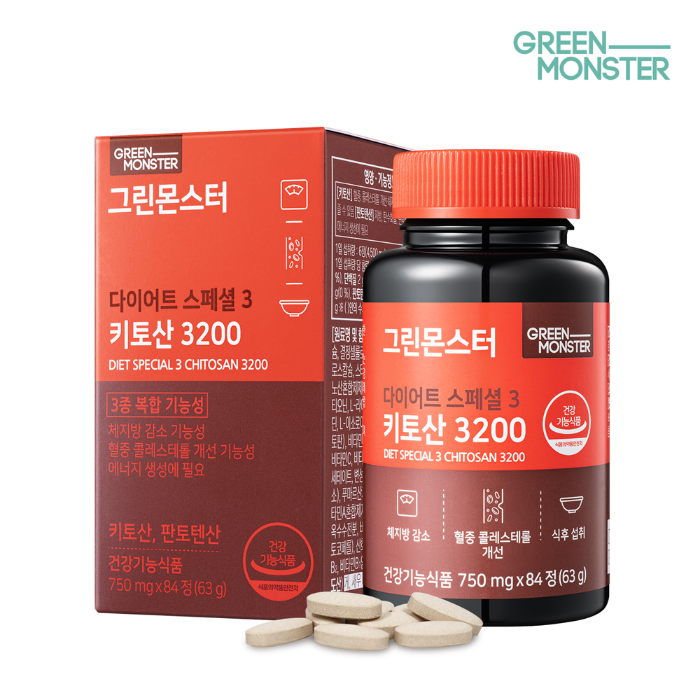 그린몬스터 다이어트 스페셜3종 기획세트 (콜레우스포스콜리1병+가르시니아1병+키토산1병) - 상세 이미지 4