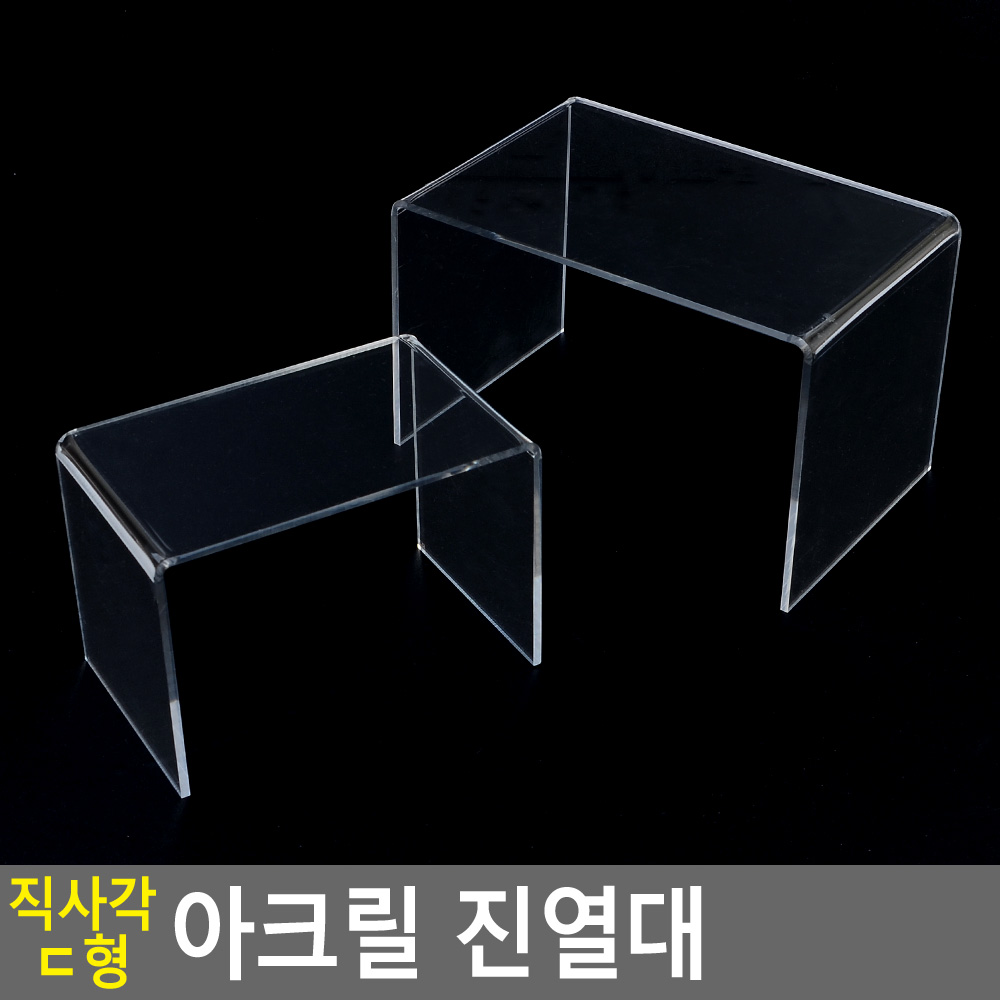ㄷ자 아크릴 전시대 거치대 진열대 받침대 받침 3종 - 상세 이미지 4