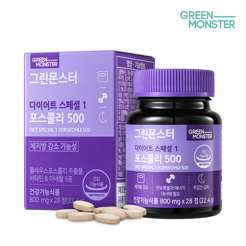 그린몬스터 다이어트 스페셜3종 기획세트 (콜레우스포스콜리1병+가르시니아1병+키토산1병) - 상세 이미지 2