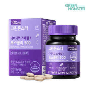 그린몬스터 다이어트 스페셜3종 기획세트 (콜레우스포스콜리1병+가르시니아1... 맛있게 먹은 솔직 후기 - 상품 이미지 2