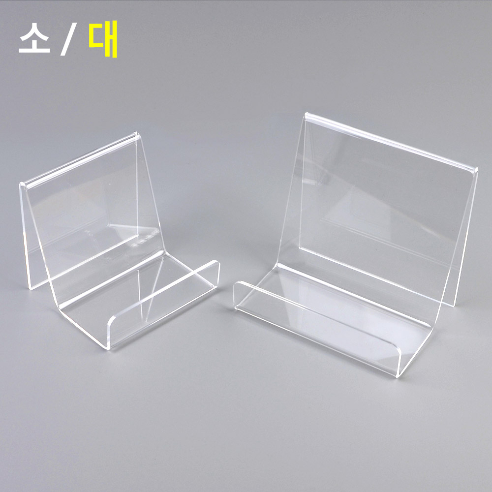 아크릴책거치대 도서거치대 받침대 진열대 전시대 - 상세 이미지 5