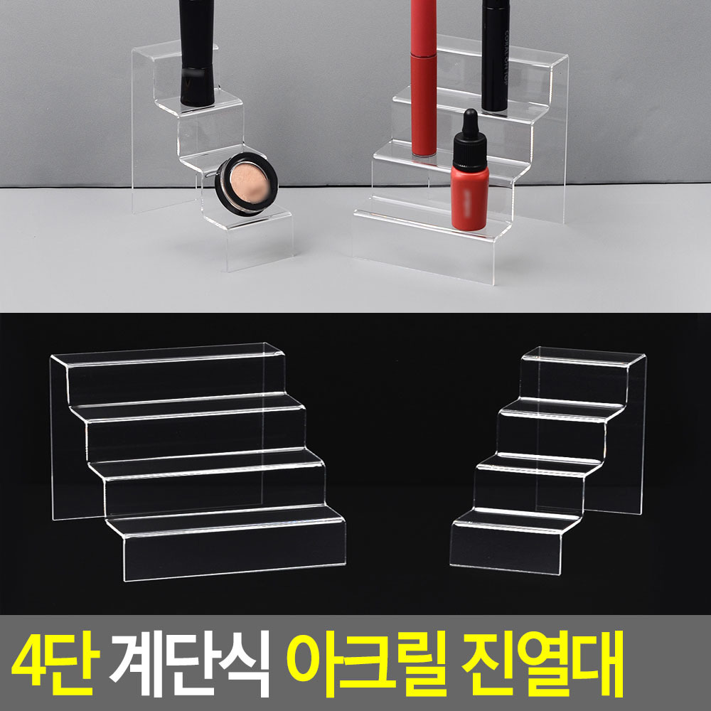 계단식진열대 아크릴받침대 전시대 거치대 악세사리 - 상세 이미지 3