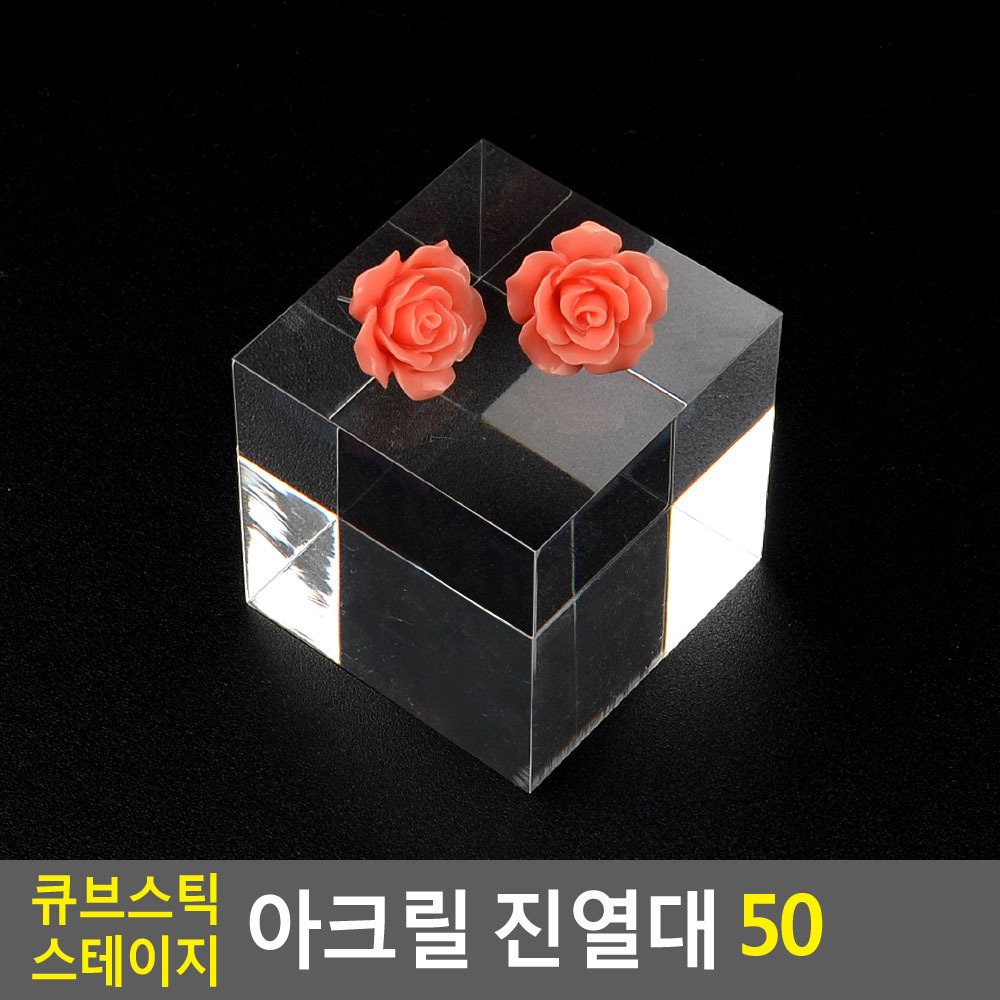악세사리매대 아크릴큐브 받침대 전시대 반지진열대 - 상세 이미지 3