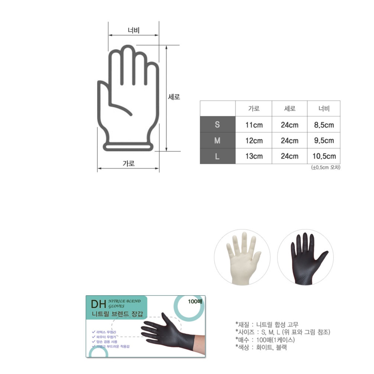 두꺼운 니트릴 장갑 세차용 고무 장갑 소독용 만능 조리용 장갑 - 상세 이미지 2
