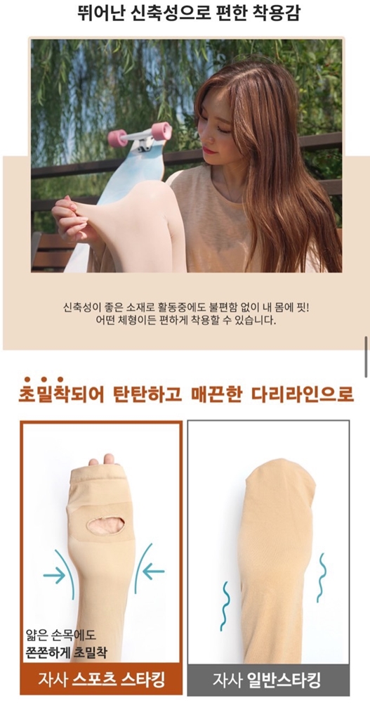 여성골프힙업 압박탄력 스타킹 UV자외선차단 매끈한다리라인 이미지 7