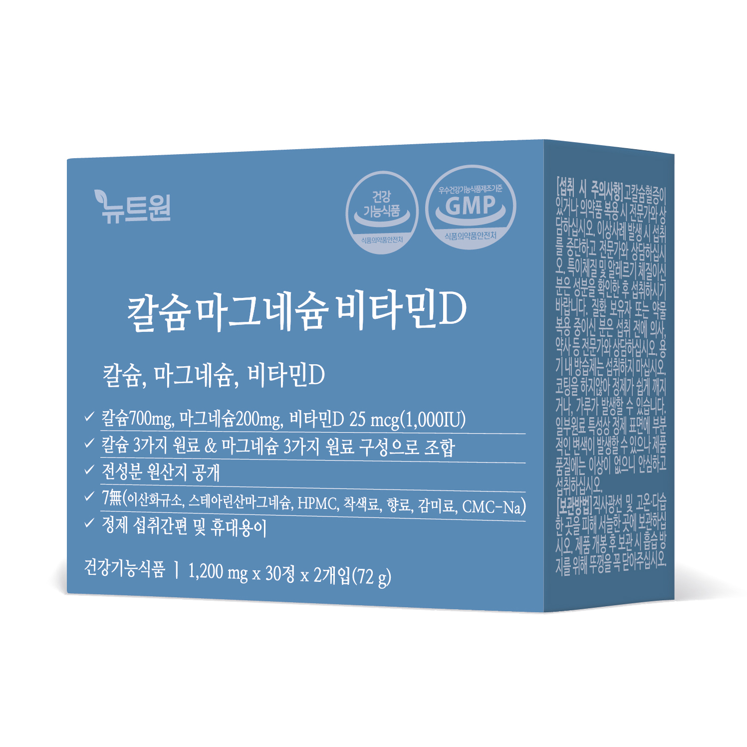 뉴트원 칼슘마그네슘비타민D 칼마디 영양제 글로벌프리미엄원료 60정, 1개 - 상세 이미지 2