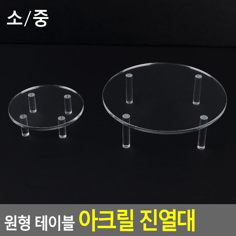 악세사리매대 아크릴전시대 진열대 받침대 거치대 - 상세 이미지 3