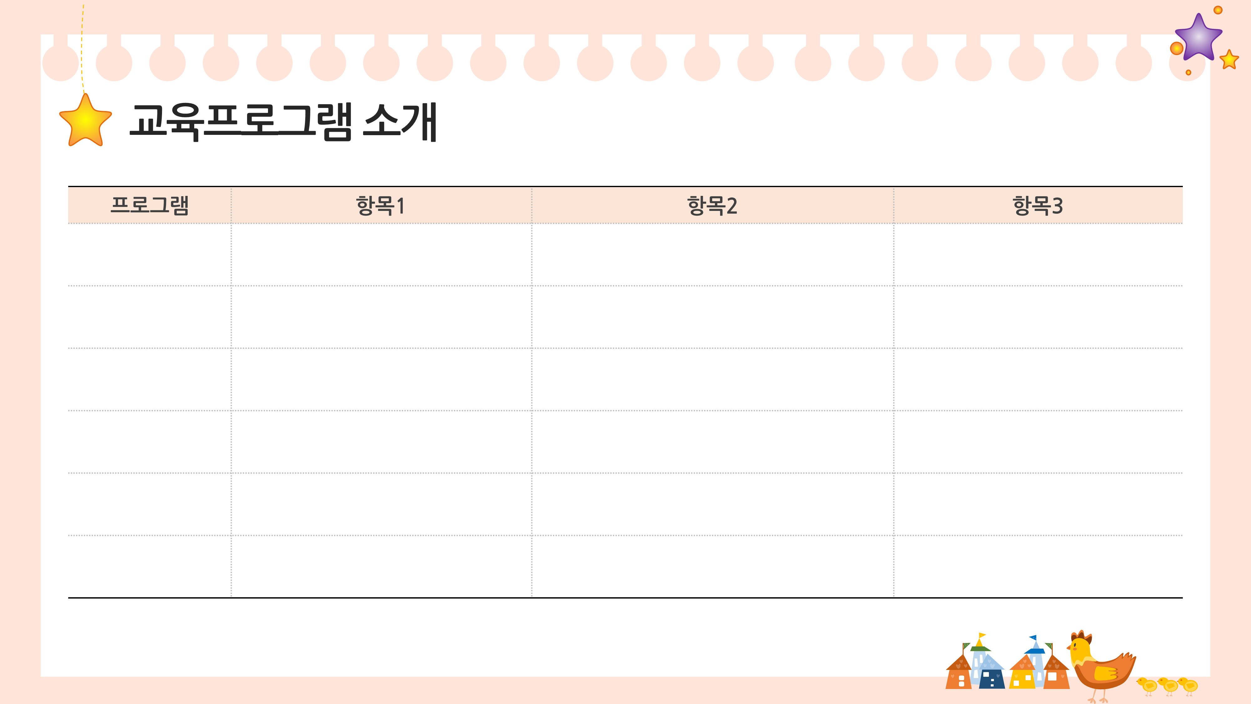 579 유치원 ppt 템플릿 오리엔테이션 피피티 유치원 입학식 병아리 가족 피피티 이미지 6