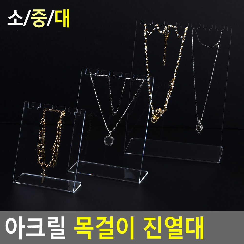 목걸이거치대 아크릴전시대 받침대 진열대 목걸이진열 - 상세 이미지 3