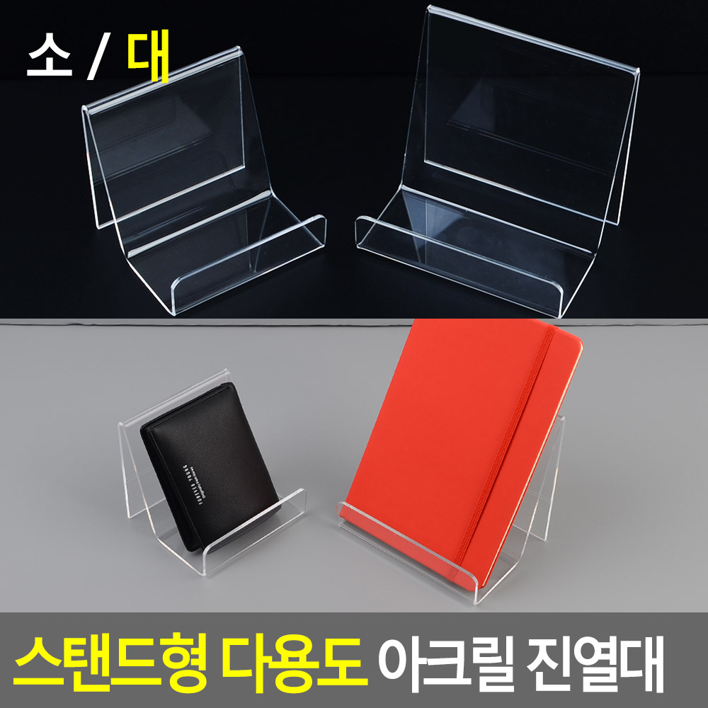 아크릴책거치대 도서거치대 받침대 진열대 전시대 - 상세 이미지 4