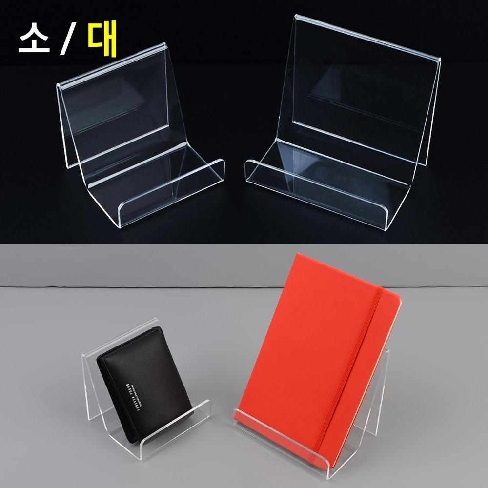 아크릴책거치대 도서거치대 받침대 진열대 전시대 이미지 6