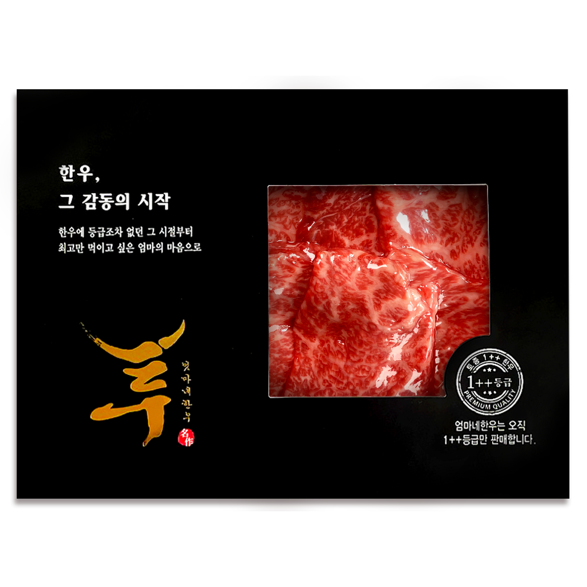 ++1등급 한우 꽃살 구이용 소고기 투뿔 투쁠 - 상세 이미지 2