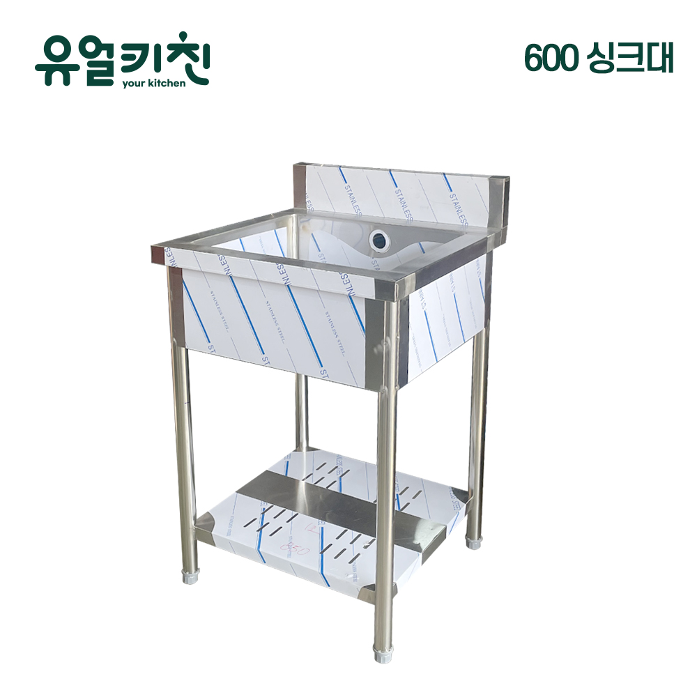 유얼키친 업소용 씽크대 제작 스텐 싱크대 600 1조 높이850 - 상세 이미지 2