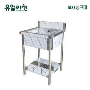 유얼키친 업소용 씽크대 제작 스텐 싱크대 600 1조 높이850 솔직 후기 | 실제 배치 사진 포함 - 상품 이미지 2