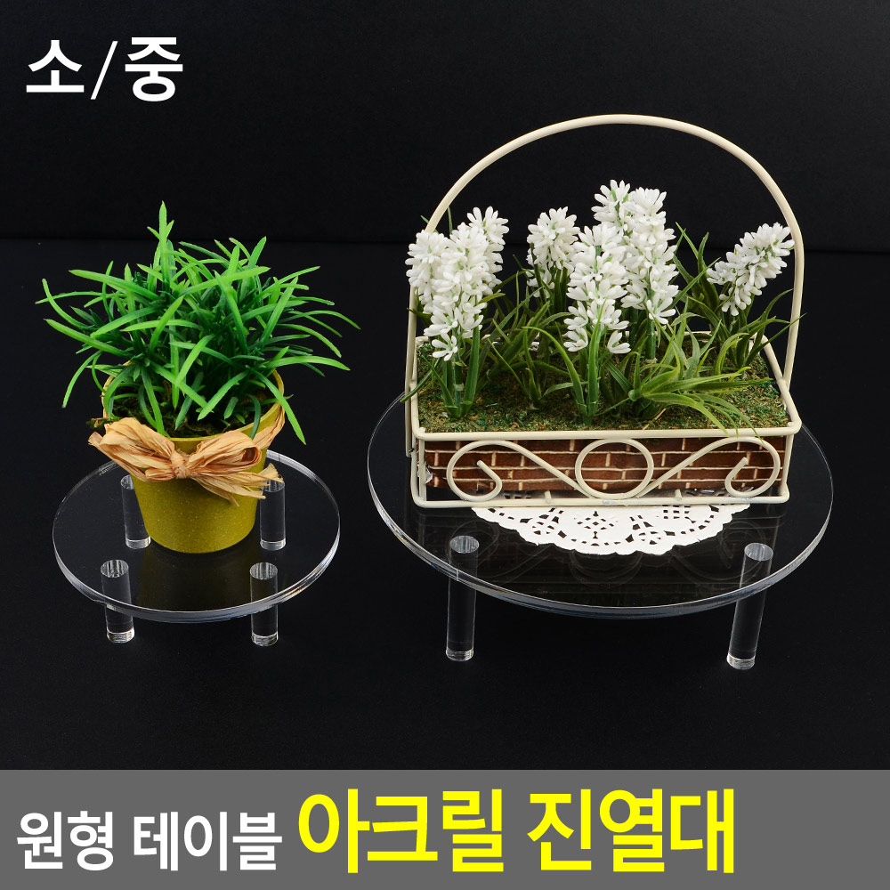 악세사리매대 아크릴전시대 진열대 받침대 거치대 - 상세 이미지 4