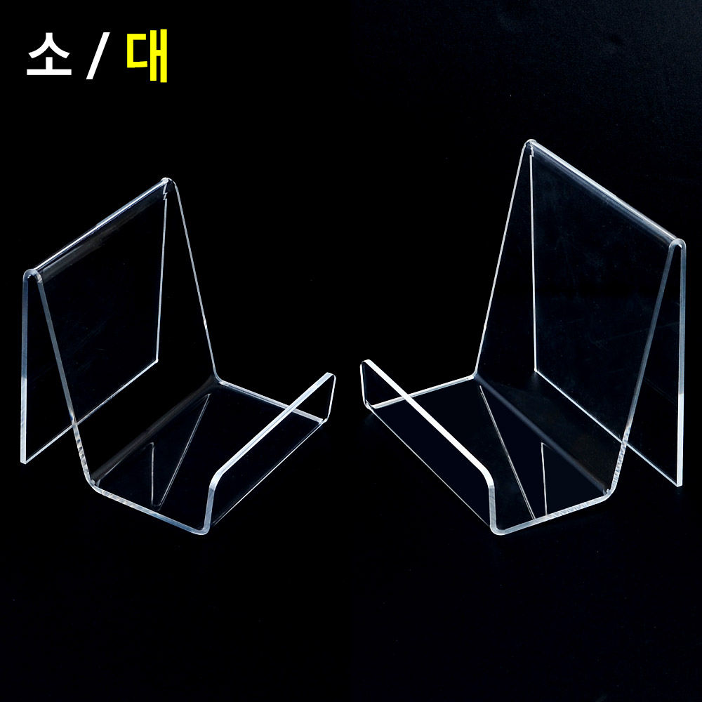 아크릴책거치대 도서거치대 받침대 진열대 전시대 - 상세 이미지 2