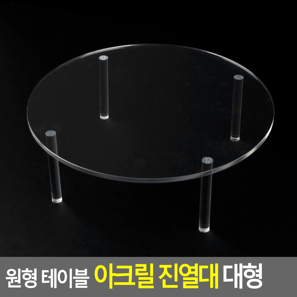 악세사리매대 아크릴전시대 진열대 받침대 (대형) - 상세 이미지 3
