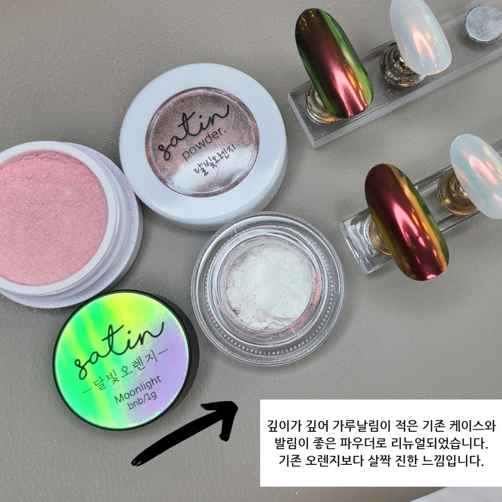 보니비 달빛오렌지 새틴파우더 미러 네일 파우더 - 상세 이미지 4