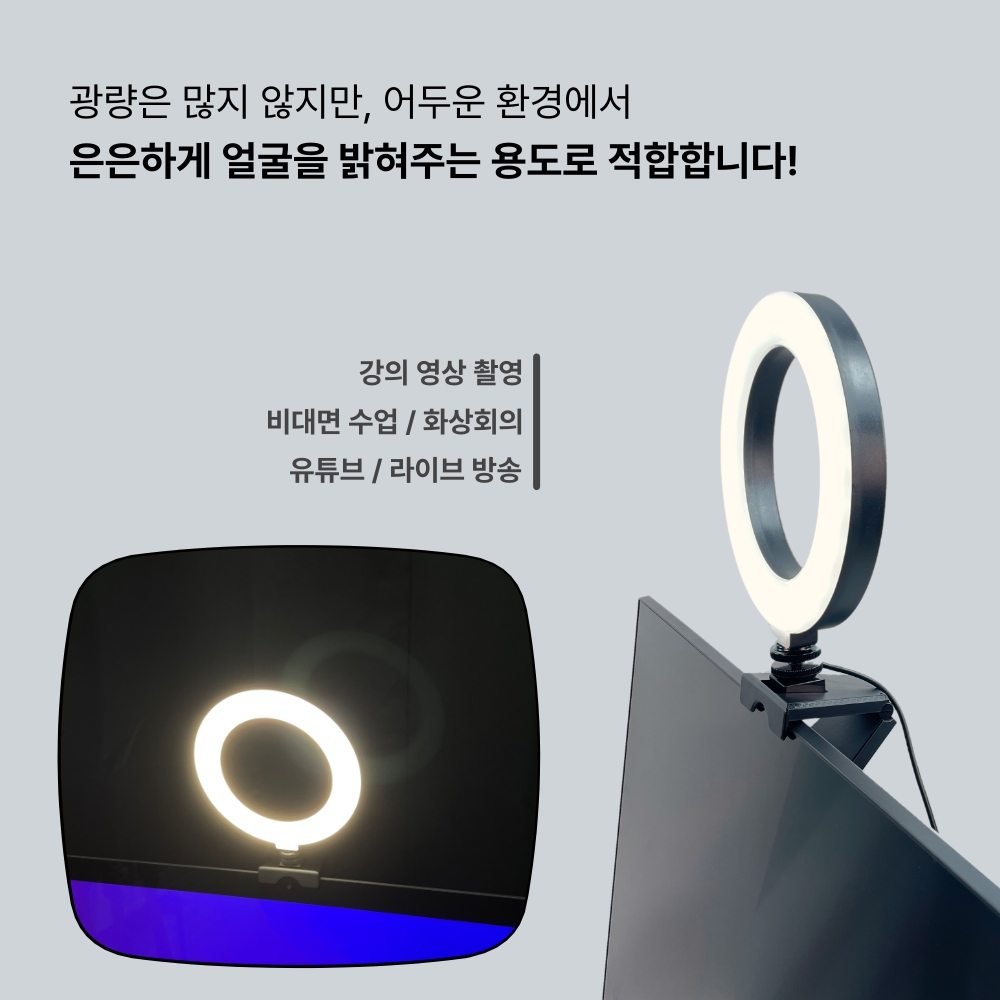 방송용 6인치 줌조명 (모니터 거치용) - 상세 이미지 5