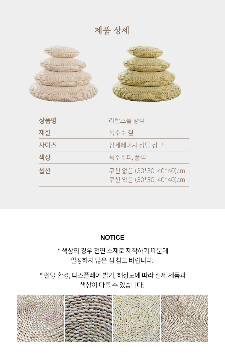 %EB%9D%BC%ED%83%84%EB%B0%A9%EC%84%9D_re_06.jpg?type=w860