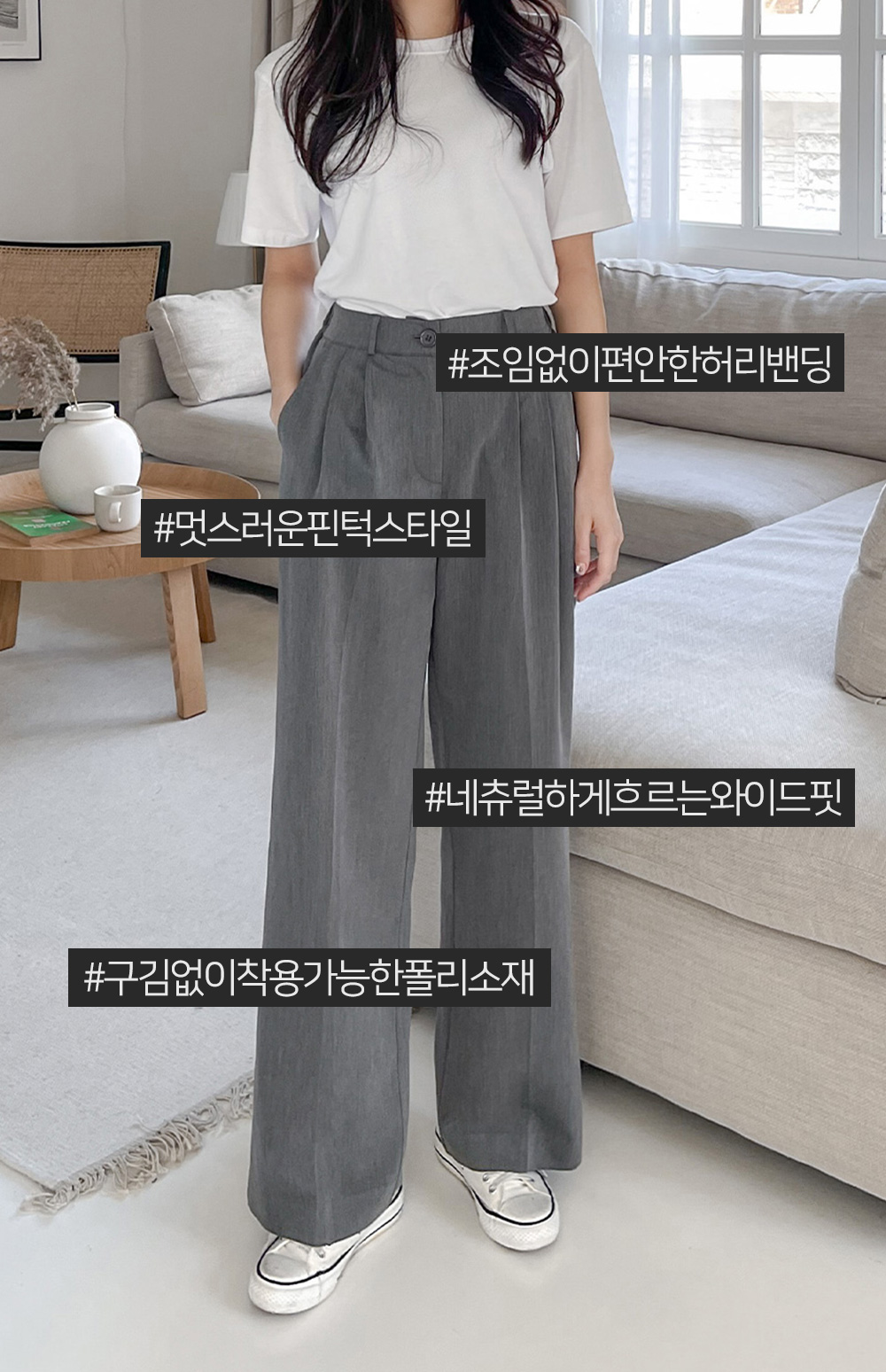 [1만2천장돌파][MADE] 빅사이즈 26-38인치 에브리 밴딩 와이드 슬랙스 상세 이미지 4