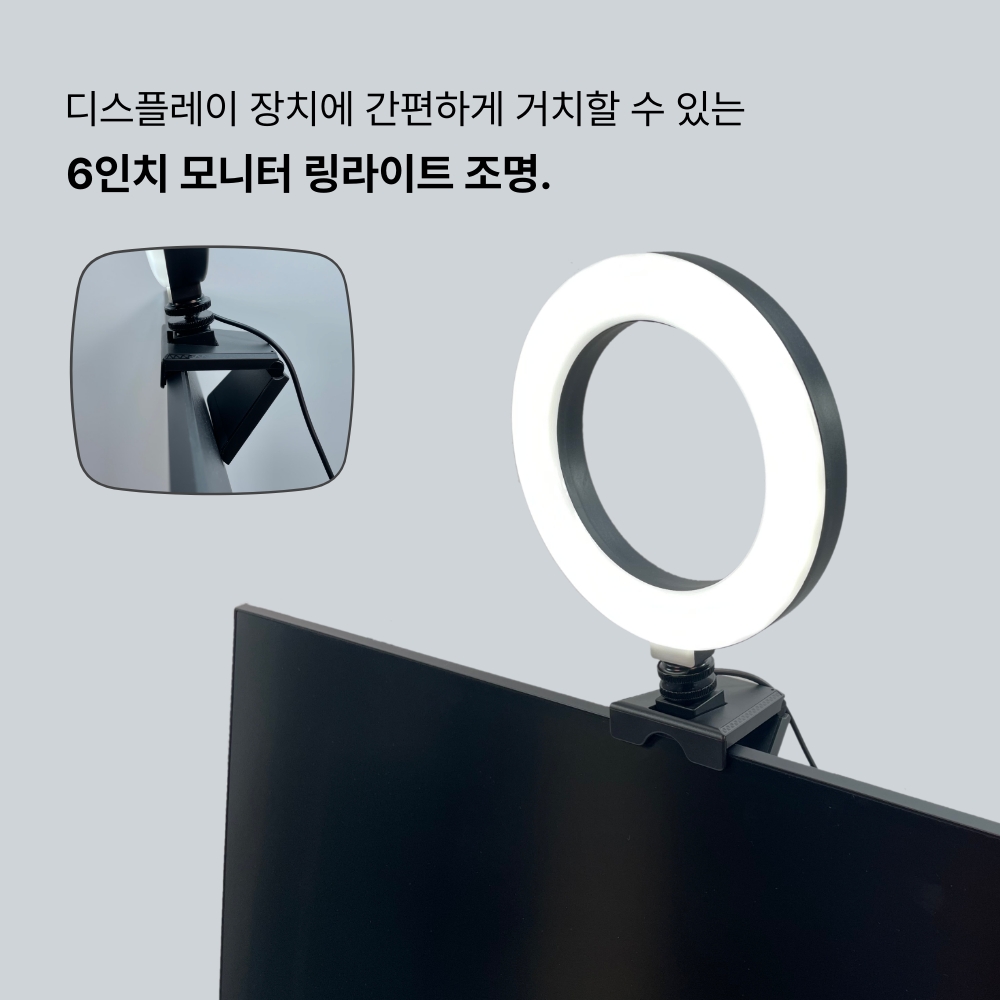 방송용 6인치 줌조명 (모니터 거치용) - 상세 이미지 2