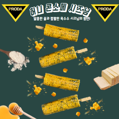 태원식품 허니콘소메 시즈닝 500g 콘소메이징 - 상세 이미지 2
