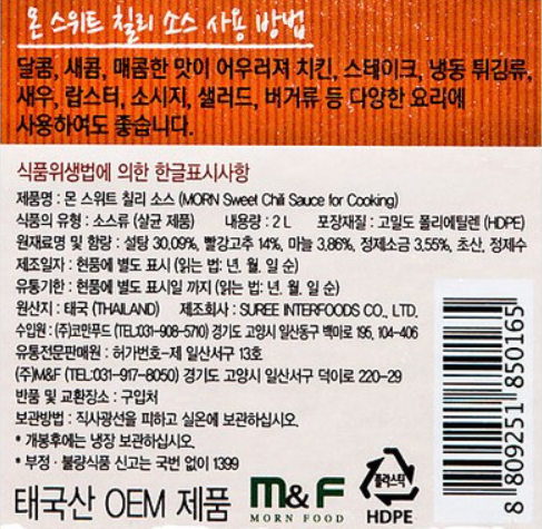 수리인터푸드 몬 스위트 칠리소스 용량별 2kg, 1개 - 상세 이미지 2