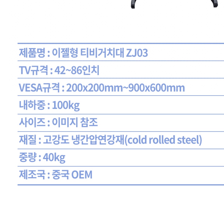 전자칠판스탠드 벽걸이 대형티비거치대 이동형tv스탠드 - 상세 이미지 2
