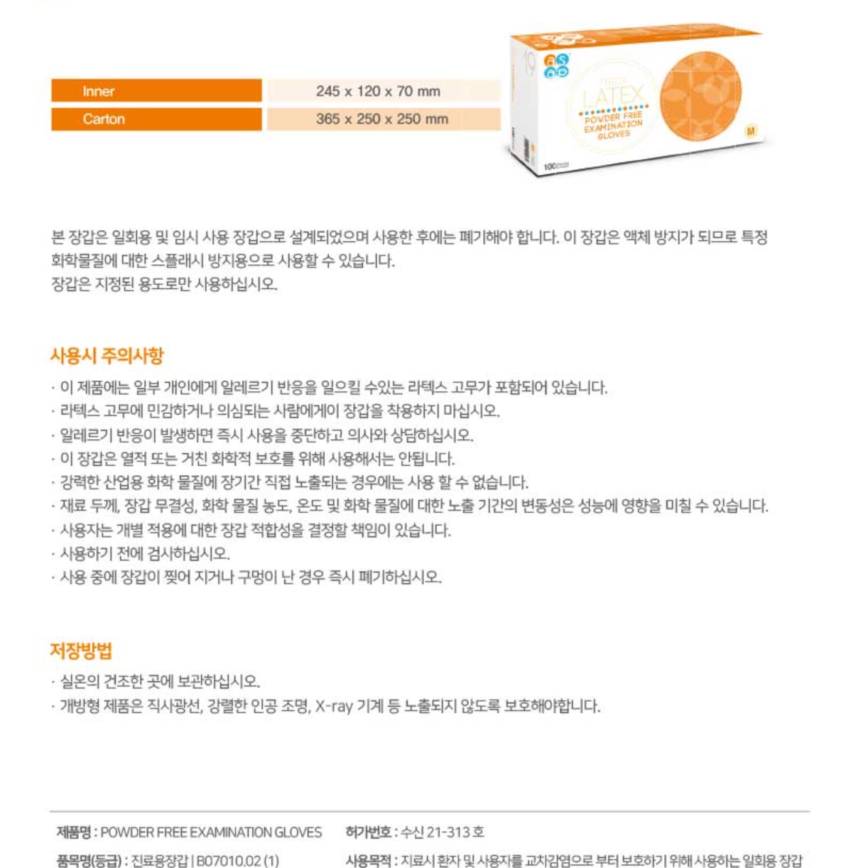 진료용 조리용장갑 의료용 라텍스장갑 100 매 두꺼운 반투명 고무장갑 xs 식품용 업소용 - 상세 이미지 2