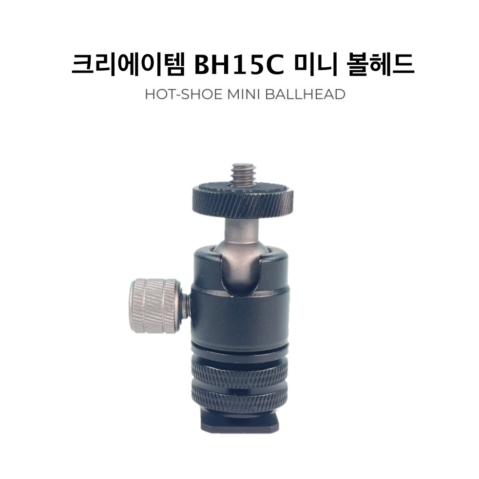 BH15C 핫슈 미니 볼헤드 - 상세 이미지 2