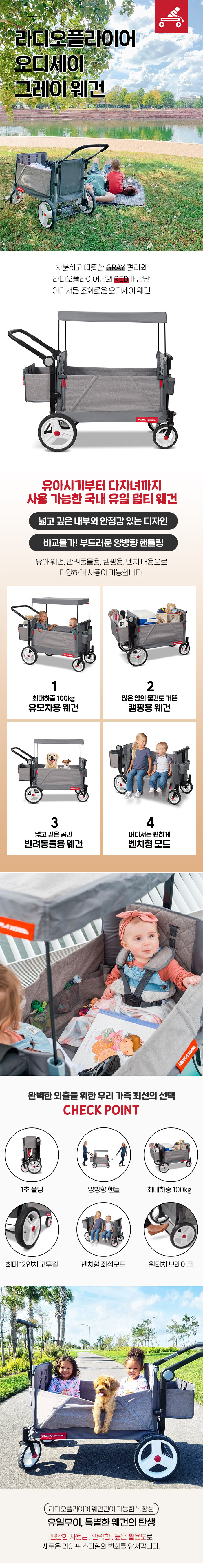 라디오플라이어 유아웨건 접이식 쌍둥이유모차 야외 벤치형 웨건 판매처 상세 정보 이미지 2