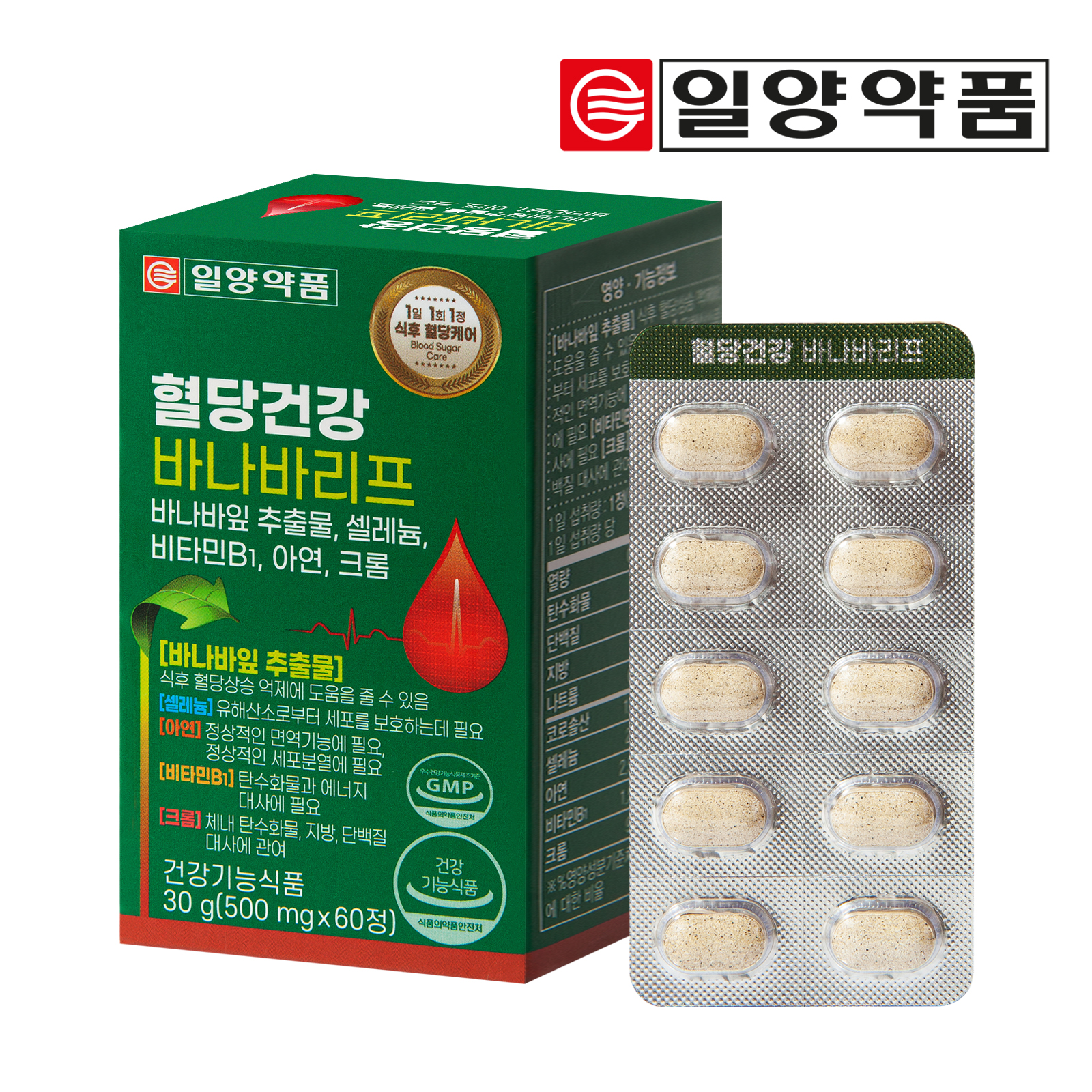 일양약품 혈당건강 바나바리프 60정(1박스/2개월분) 식후혈당케어 제품 이미지