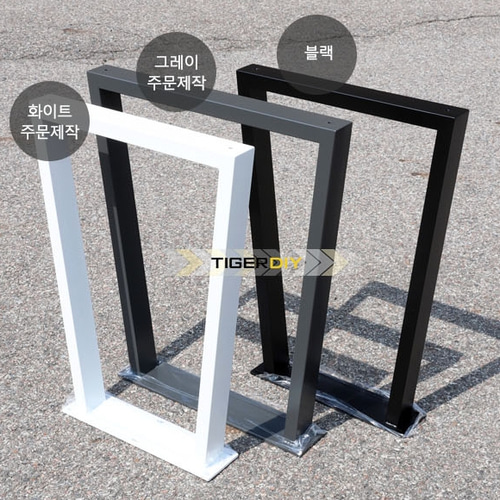 T 프레임 사다리형 철재다리 낱개1개당 [상판별도]
