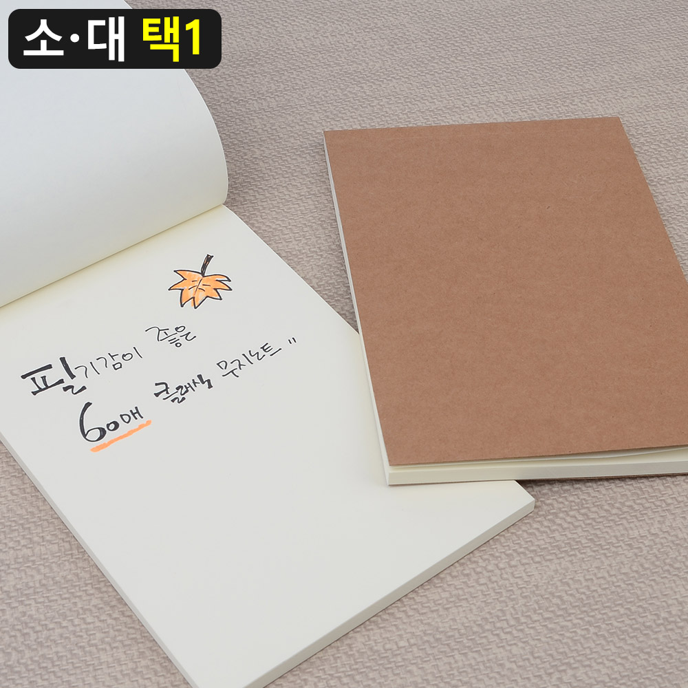 미니드로잉북 캘리그라피 드로잉 줄없는 노트 낙서장 이미지 6