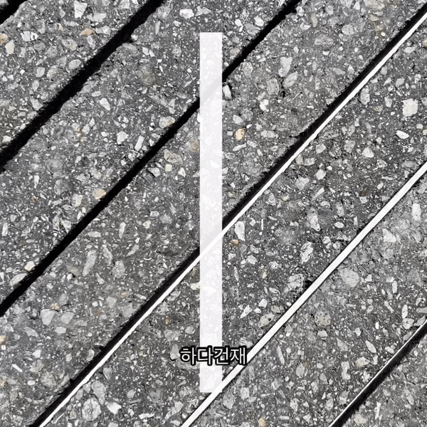 모노타일 롱와이드 500x40x18T 블랙 / 하다건재 롱브릭타일