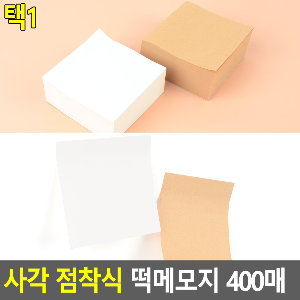 붙이는메모지 전화메모 접착메모지 - 상세 이미지 4