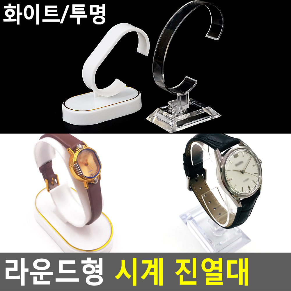 시계진열 손목시계거치대 걸이 워치 보관 - 상세 이미지 3