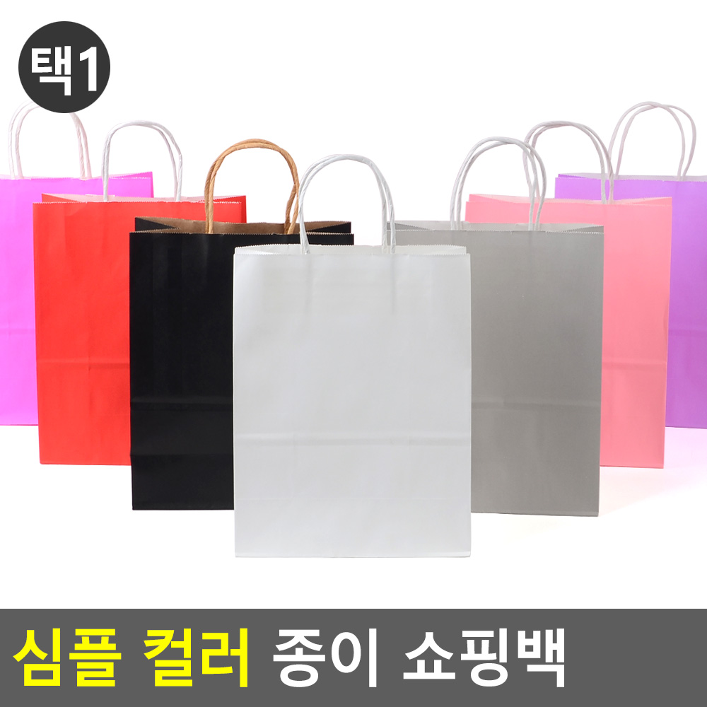 손잡이종이봉투 선물용종이가방 미니 대형 쇼핑백 - 상세 이미지 5
