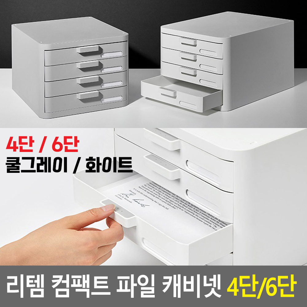 a4용지정리함 a4용지보관함 문서함 서류서랍 서류함 - 상세 이미지 4